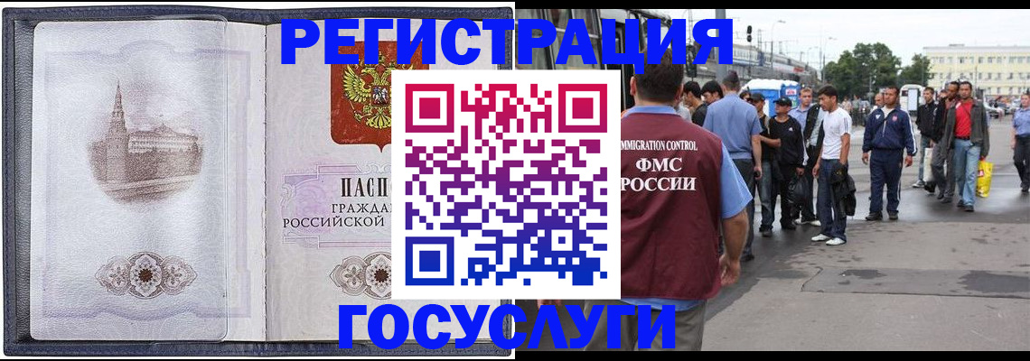 миграционный учет в Карабаново