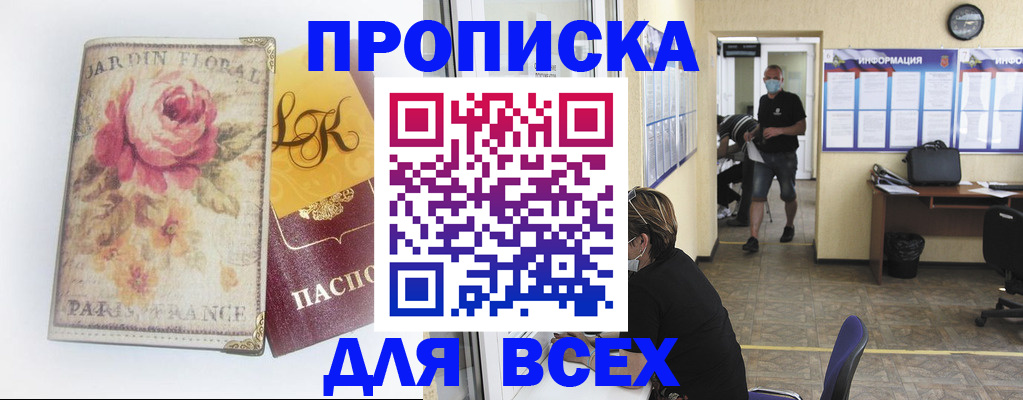 временная регистрация недорого в Карабаново