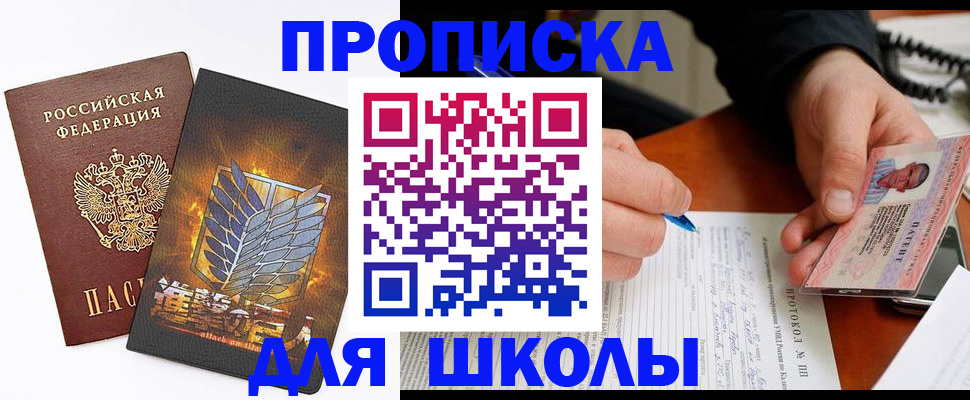 прописка поиск в Карабаново