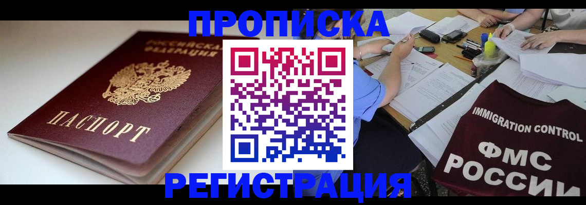 прописка для школы в Карабаново