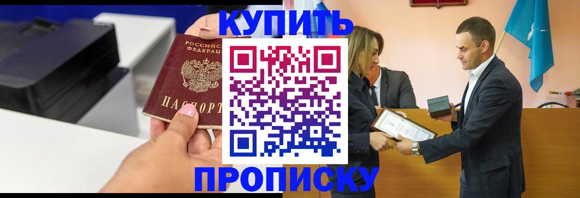 временная регистрация надежно в Карабаново