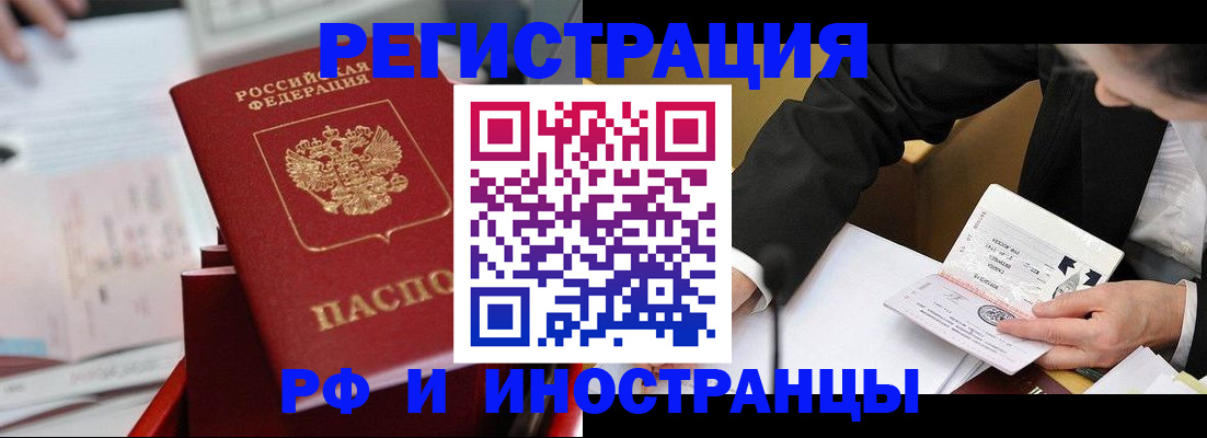 временная регистрация поиск в Карабаново