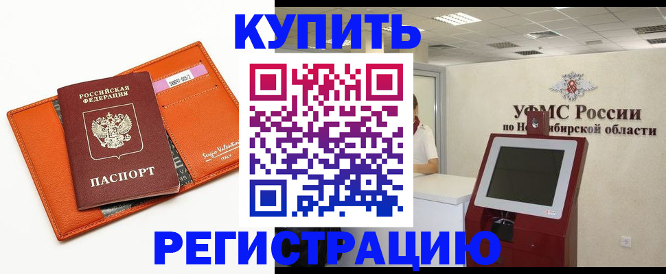 временная регистрация недорого в Карабаново