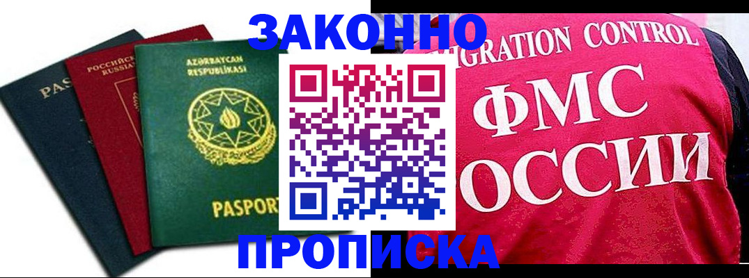 прописка в квартире в Карабаново