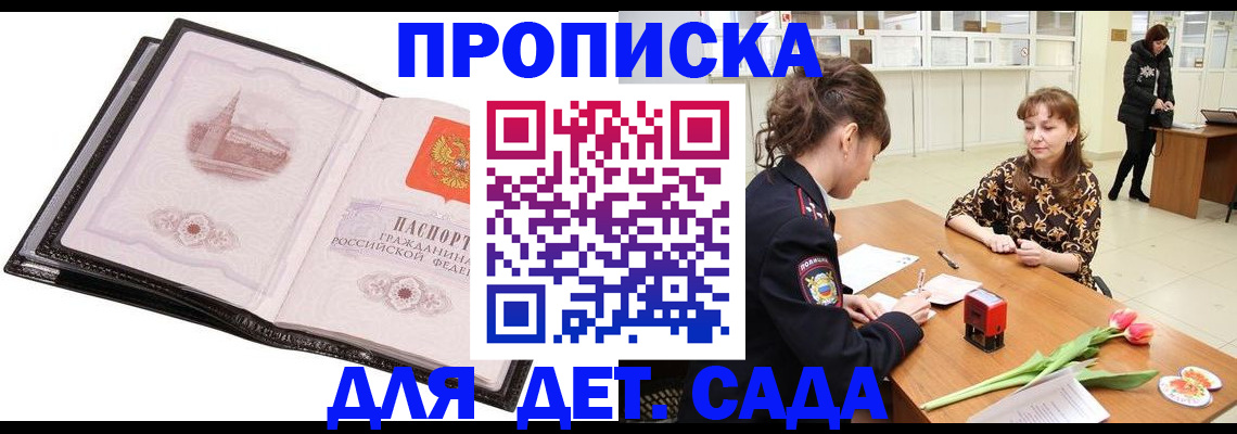 временная регистрация купить в Карабаново